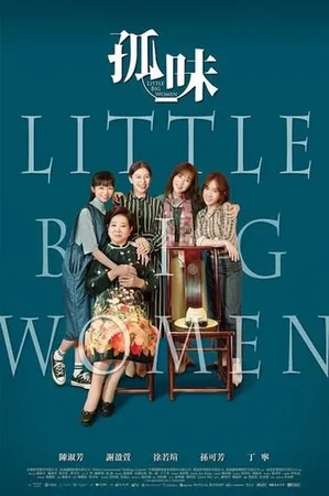 Little Big Women izle