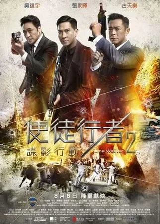 Line Walker 2: Invisible Spy izle