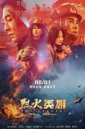 Ateş Kahramanları izle