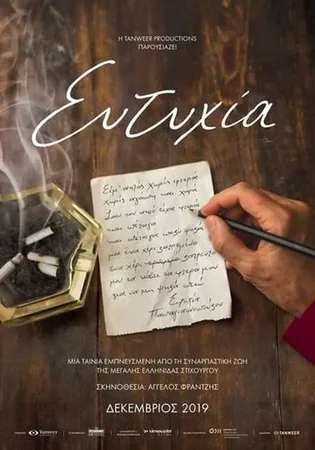 Eftyhia izle