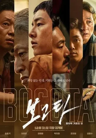 Kayıplar Şehri Bogotá izle