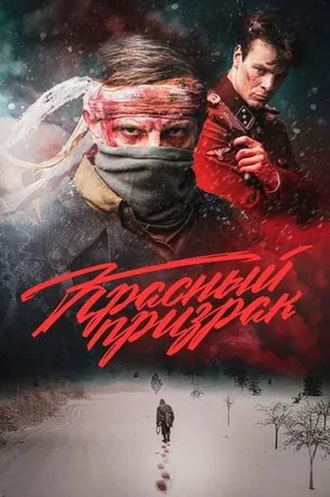 The Red Ghost izle