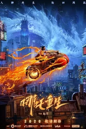 Nezha: Tanrının Dönüşü izle
