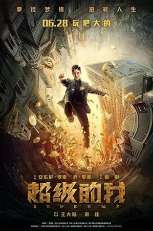 Super Me izle