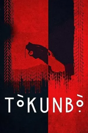 Tòkunbọ̀ izle