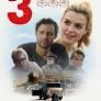 3: The Movie izle