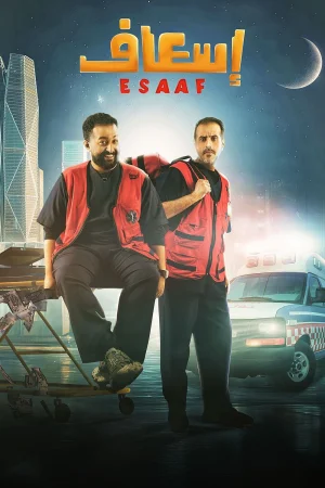 Esaaf izle